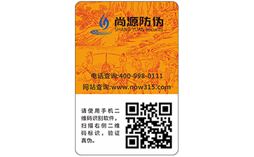 二維碼防偽標(biāo)簽是怎樣進(jìn)行防偽的？
