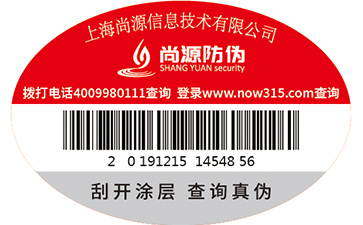 什么是一物一碼？怎么實現一物一碼？