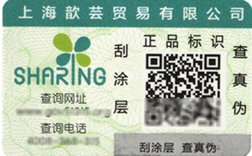 微信二維碼防偽標(biāo)簽的功能與優(yōu)勢(shì)
