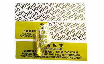 揭開留底防偽標簽